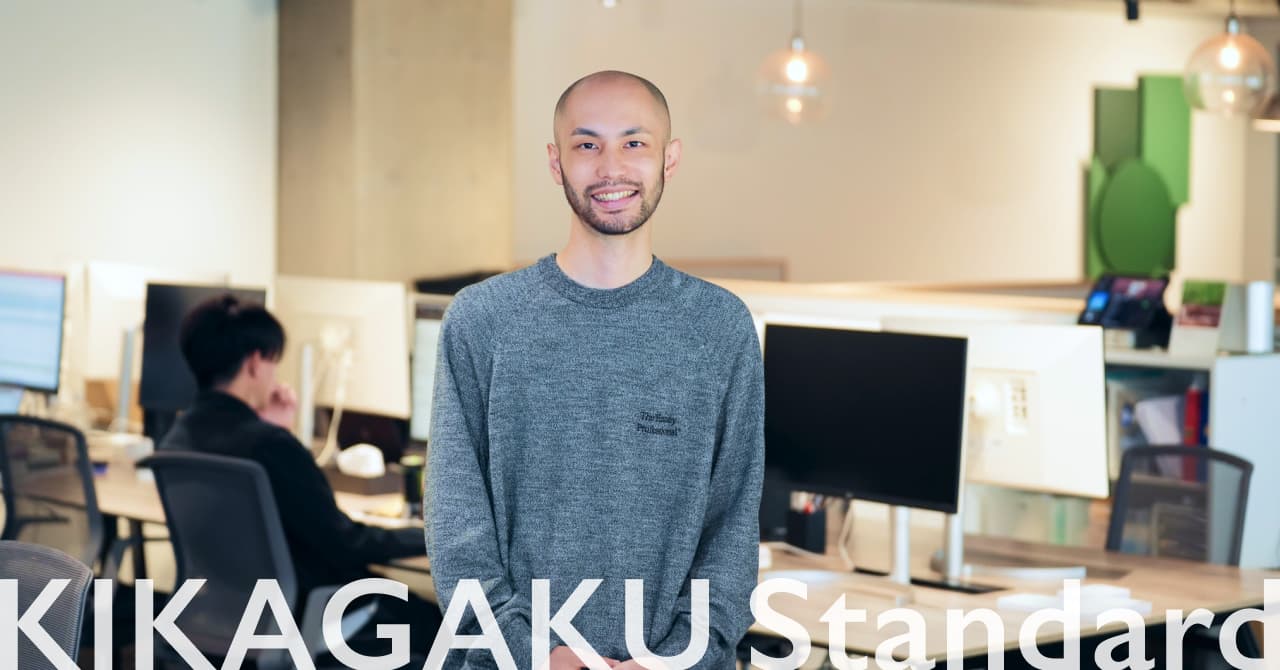 AIを作るだけで終わらない。キカガクAX事業部が挑む「社会実装」のその先。